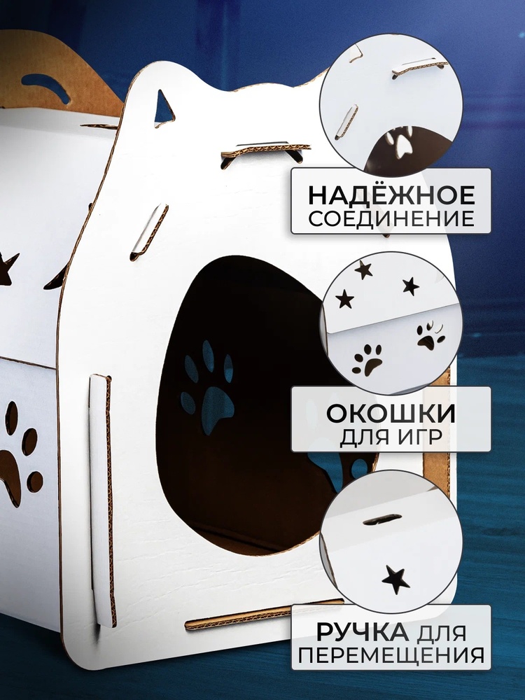 Домик-когтеточка Муркартон Лаки картон для кошек 4