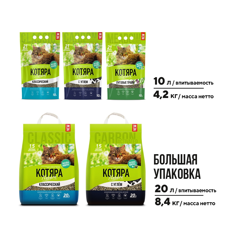 Наполнитель Котяра комкующийся Луговые Травы для кошек 10л (4,2 кг.) 7