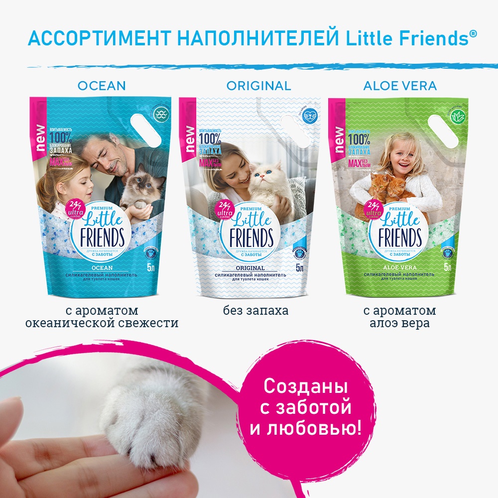 Наполнитель Little Friends Original силикагель для кошек 5 л 6