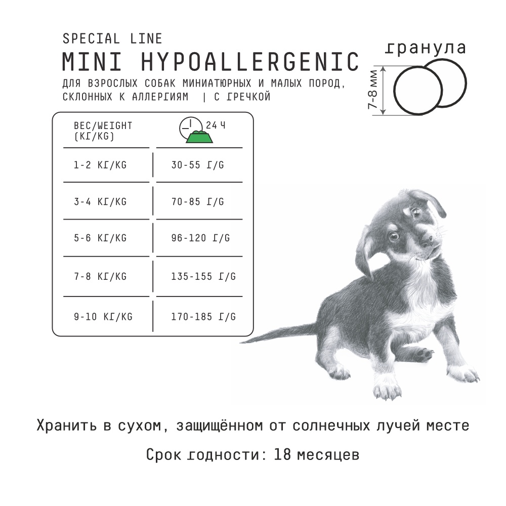 AJO Dog Mini Hypoallergenic Индейка/Свинина/Олень/Гречка для собак 2 кг 5