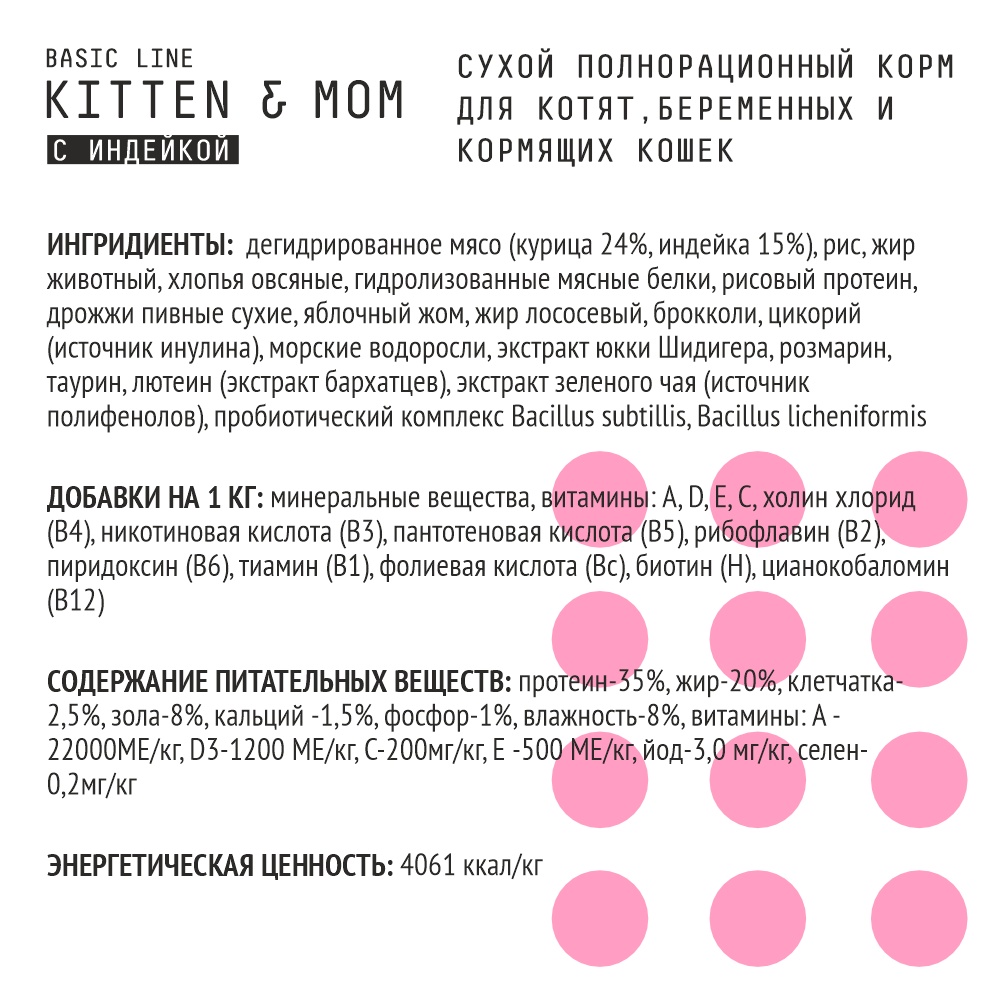 AJO Cat Kitten&Mom Курица/Индейка/Рис для котят 4