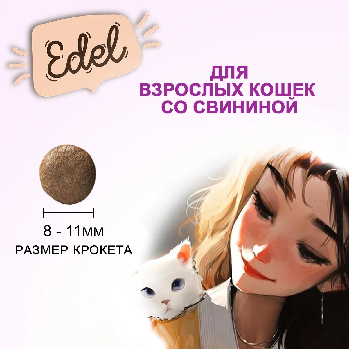 Edel Adult Свинина для кошек 3