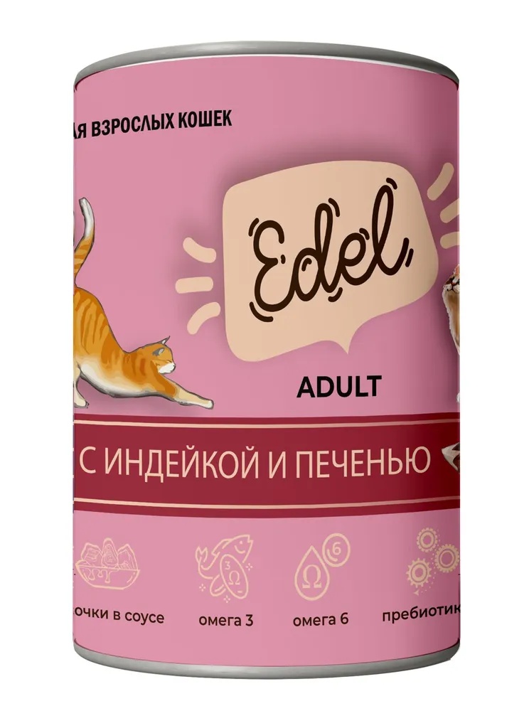 Edel Cat Индейка/печень консервы для кошек 400 г