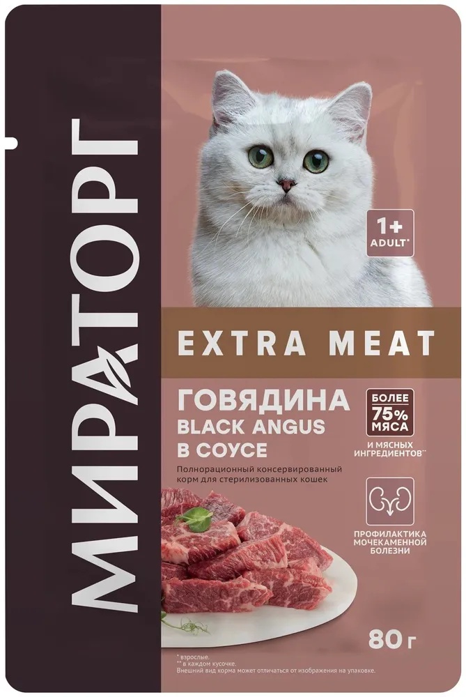 Мираторг Winner Extra Meat Говядина соус для стерилизованных кошек 80 г