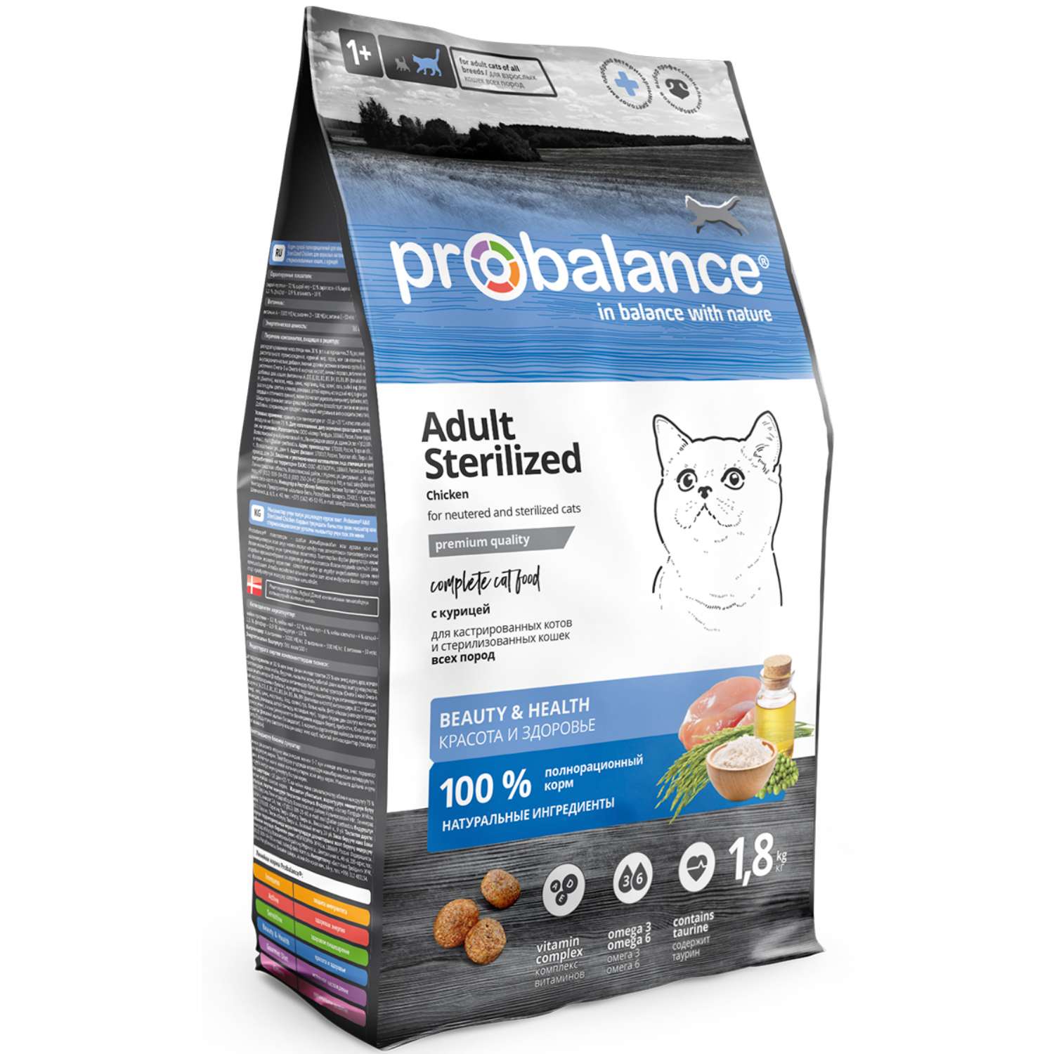 ProBalance Sterilized Курица/Рис для кошек