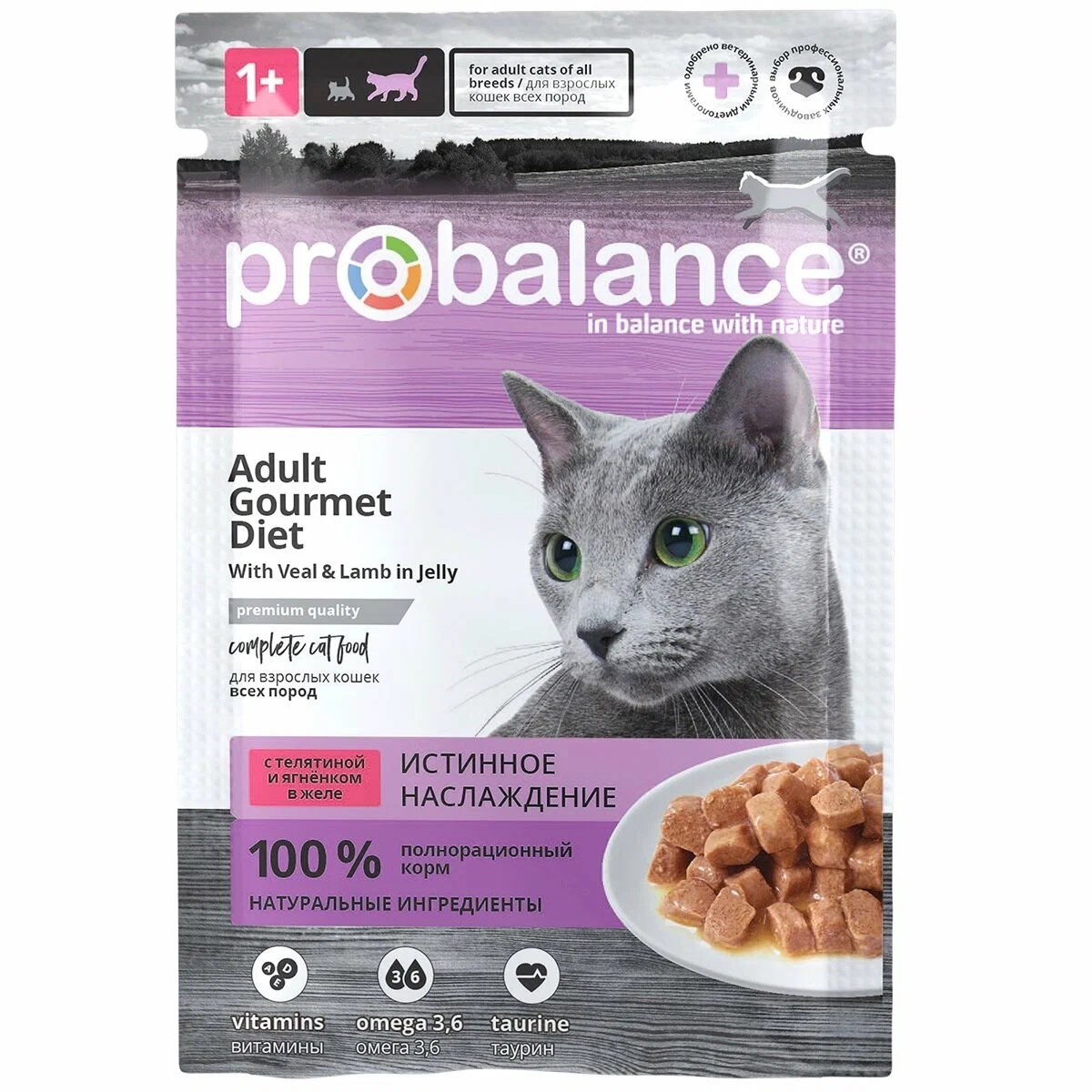 ProBalance Adult Gourmet Diet Телятина и Ягненок в желе пауч для кошек 85 г