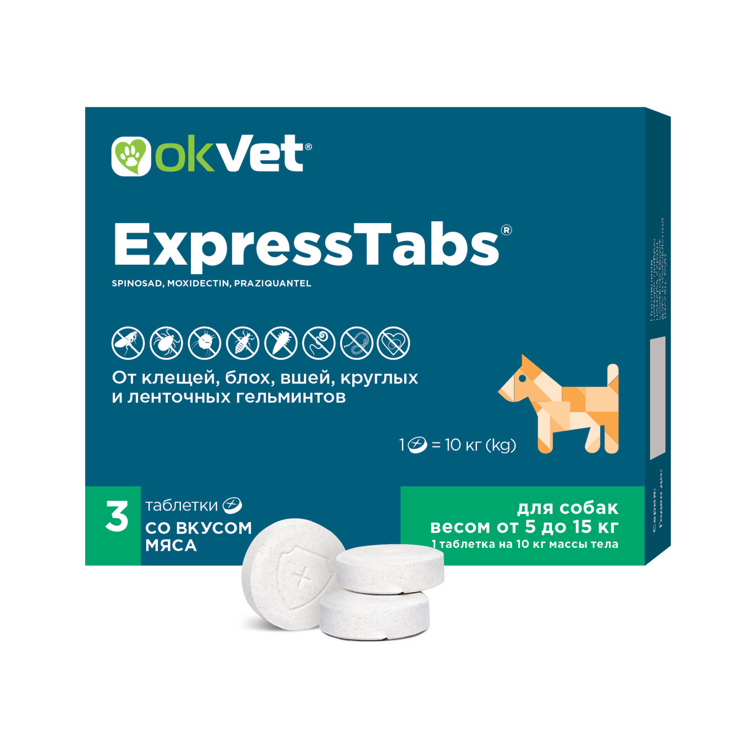 OKVET Express Tabs таблетка для собак 2 шт 2