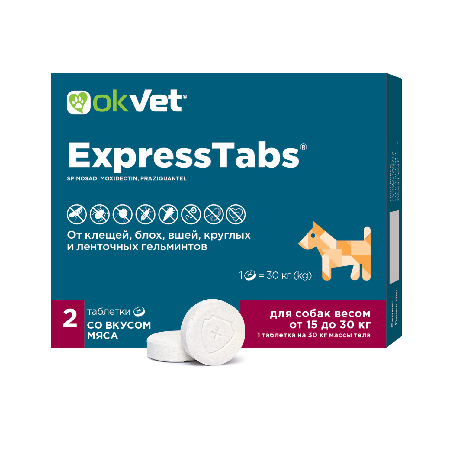OKVET Express Tabs таблетка для собак 2 шт 3