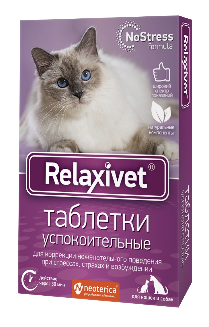 Relaxivet Таблетки успокоительные д/жив 10 шт