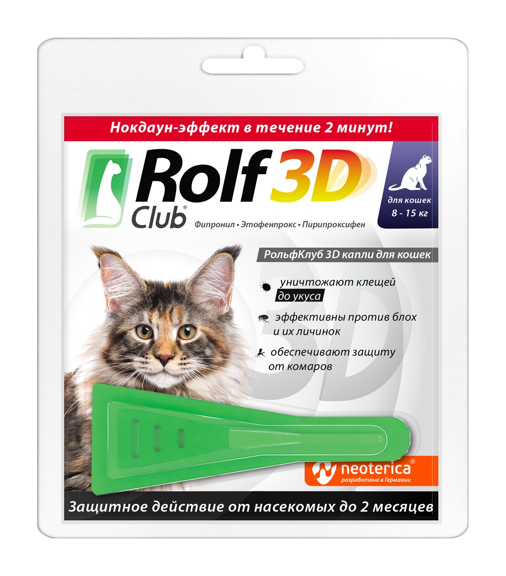 RolfClub 3D капли на холку для кошек 3