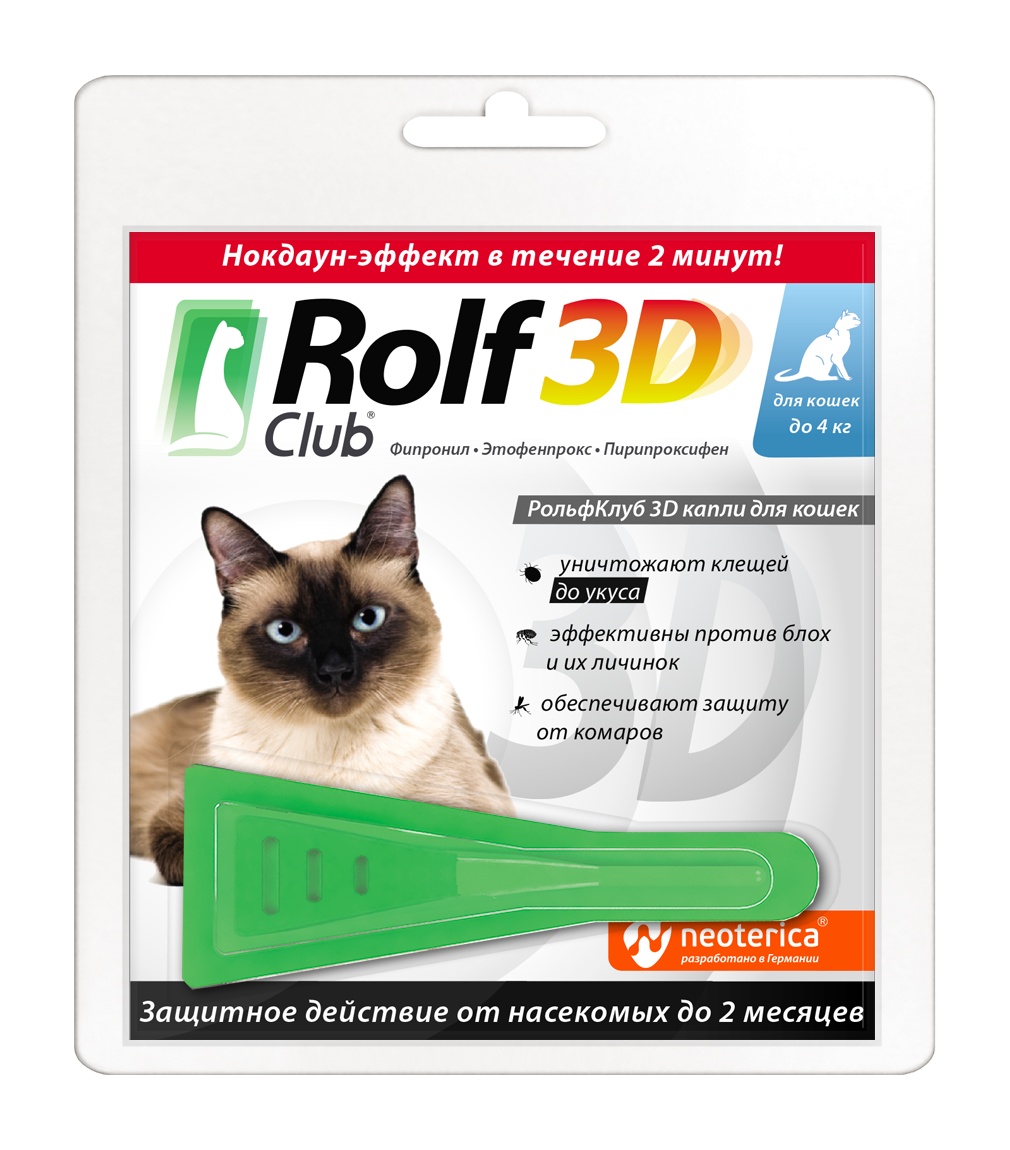 RolfClub 3D капли на холку для кошек