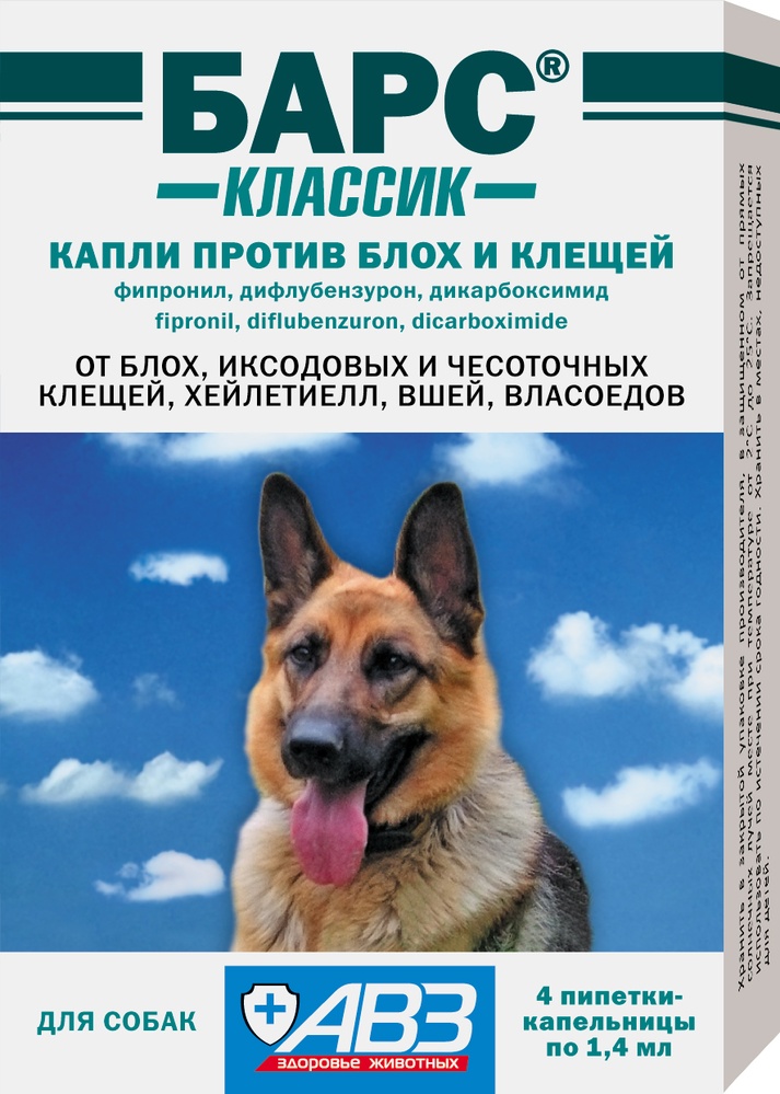 Барс Классик капли на холку для собак 4 пипетки