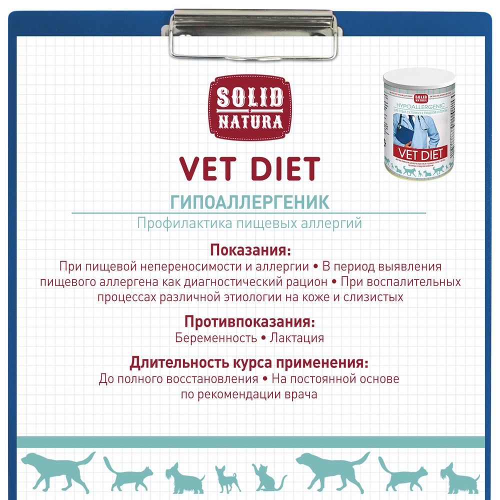 Solid Natura VET Hypoallergenic консервы для собак 3