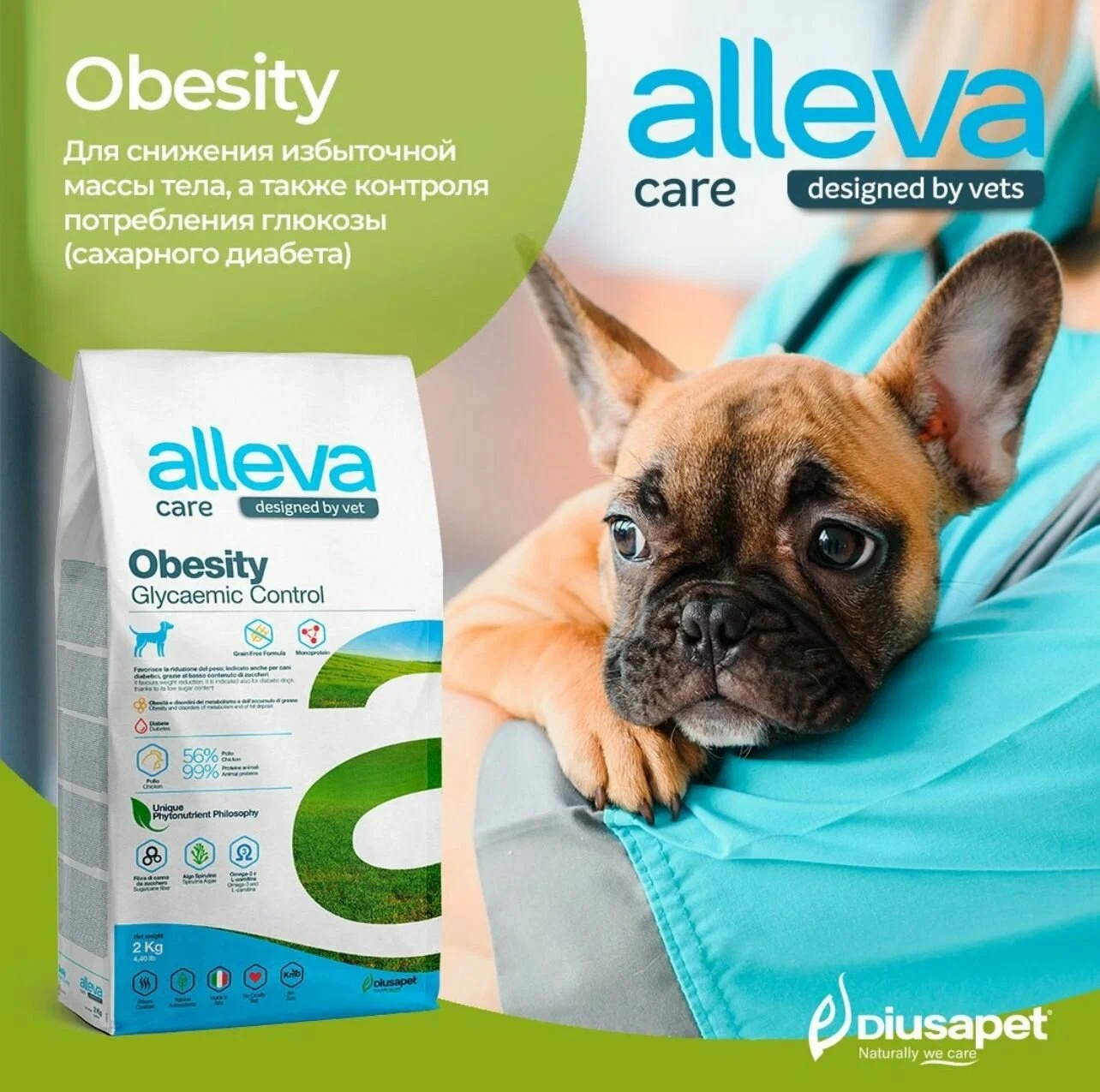 Alleva Adult Care Obesity Glycemic Control для собак 2 кг 2