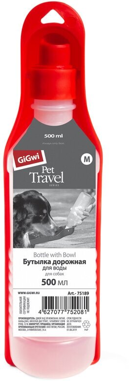 Бутылка Gigwi Pet Travel дорожная для животных М 500 мл 1