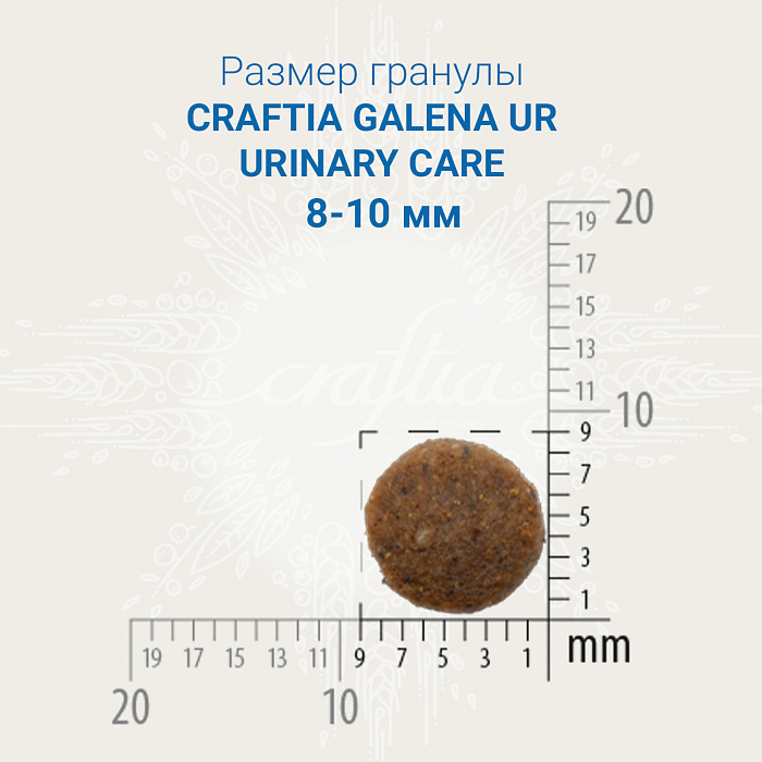 Craftia Galena Urinary Care для кошек 1,4 кг 2