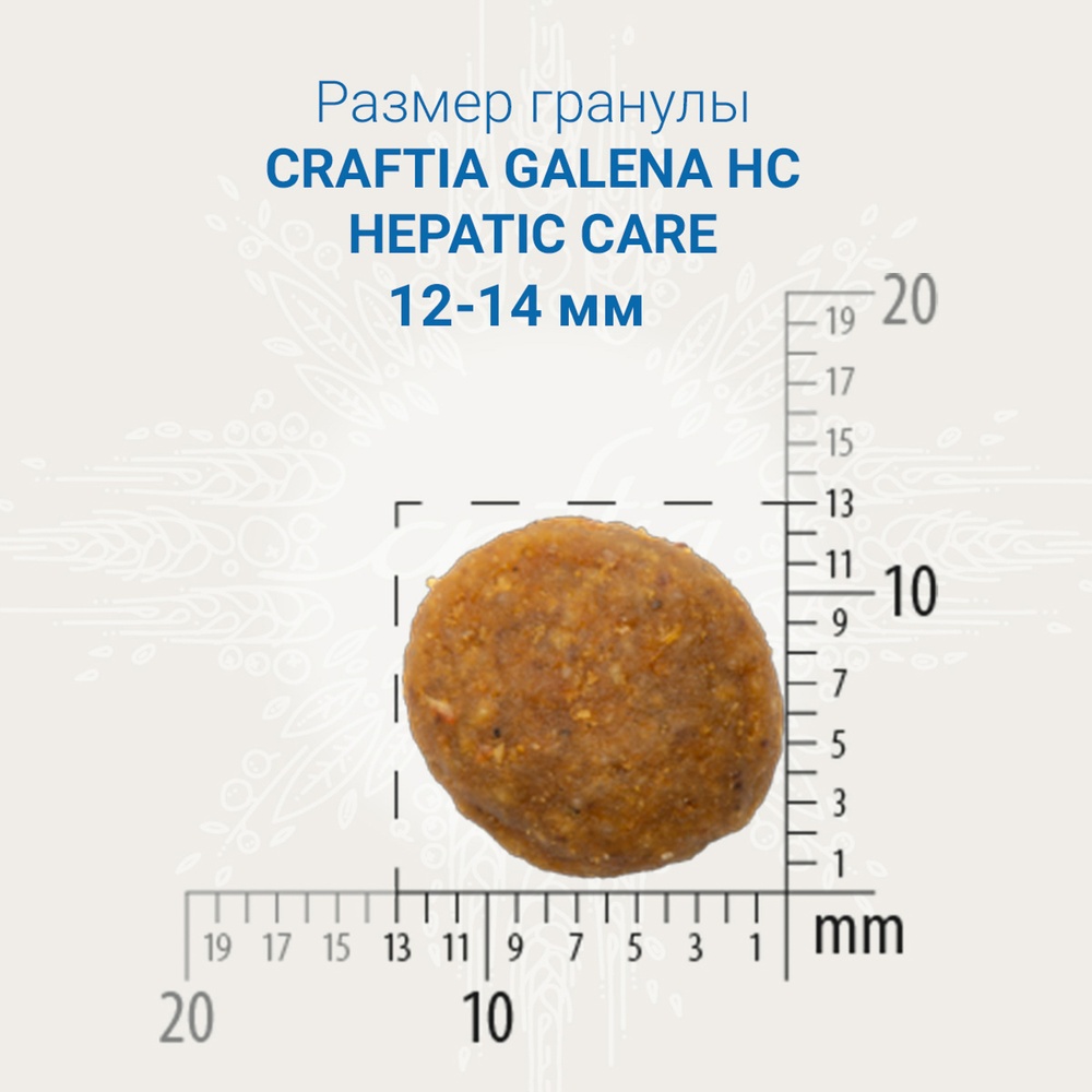 Craftia Galena Hepatic Care для собак 2 кг 2