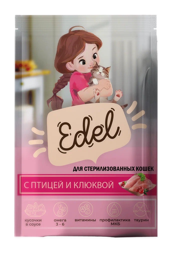 Edel Sterilised Птица/Клюква в соусе пауч для кошек 85 г