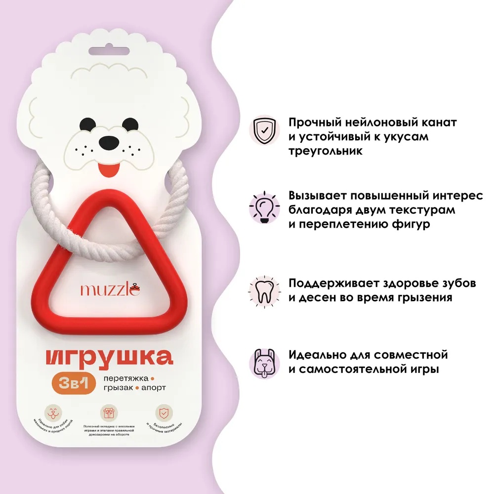 Игрушка Muzzle 3в1 Оранжевая для собак 3