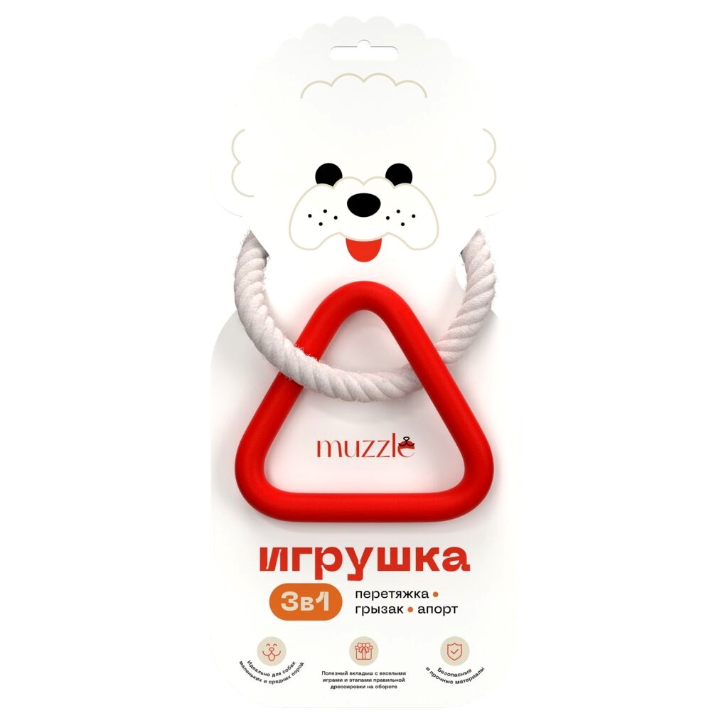 Игрушка Muzzle 3в1 Оранжевая для собак