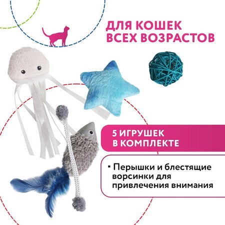 Игрушка Petpark Космический сет с кошачьей мятой для кошек 5 шт 2