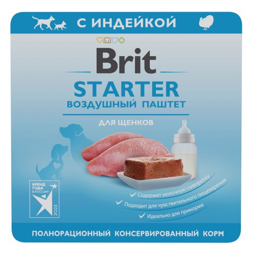 Brit Premium Puppy Starter Воздушный паштет ламистер для щенков 100 г