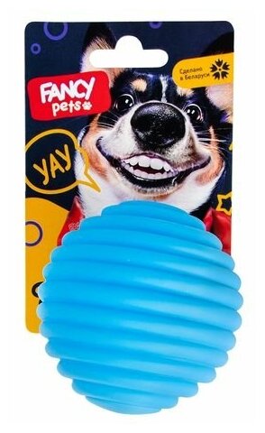 Игрушка Fancy Pets Мяч рифленый для собак 8 см 2