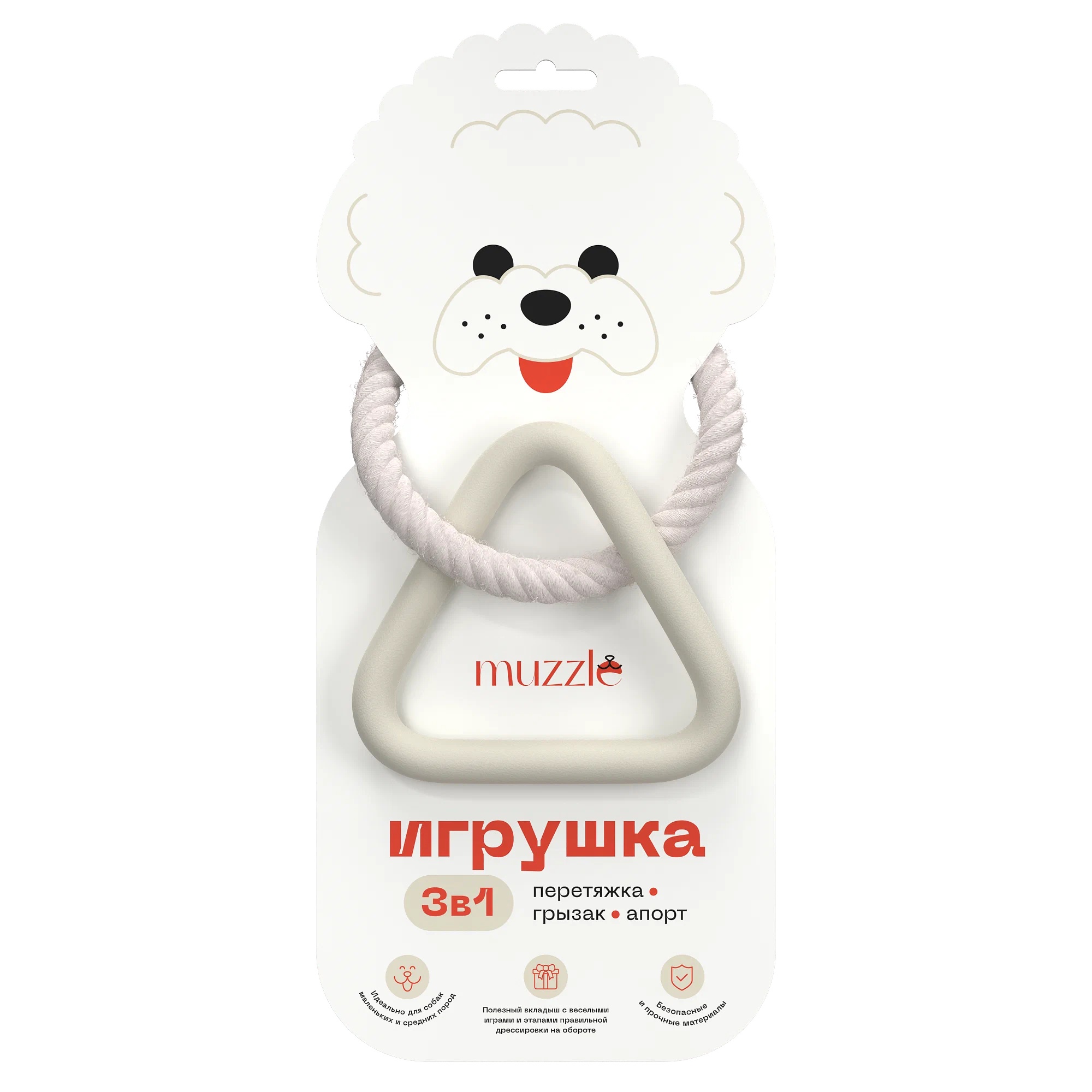 Игрушка Muzzle 3в1 Бежевая для собак 1