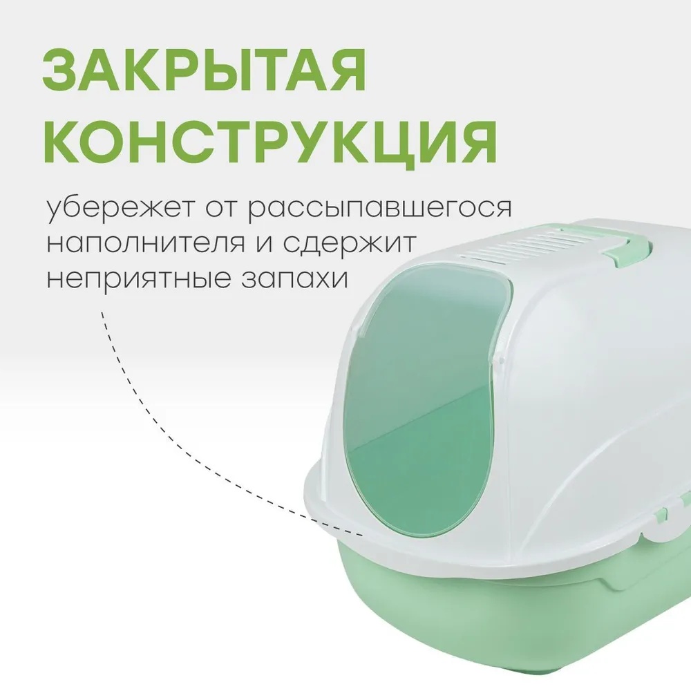Биотуалет Stefan с совком  53*41*42 бирюзовый для кошек 5