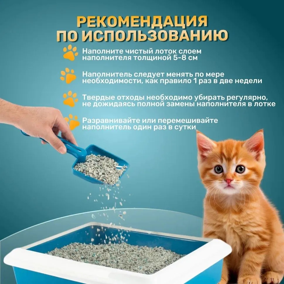 Наполнитель Fresh Paws Active с активированным углем впитывающий для кошек 4