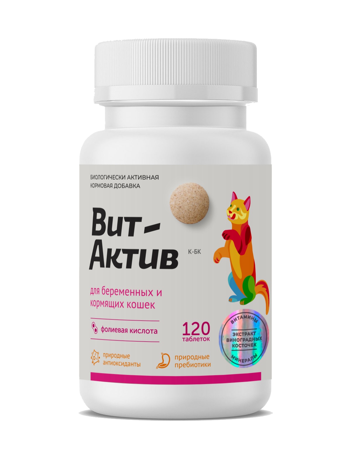 Вит-Актив для беременных и кормящих кошек 120 шт