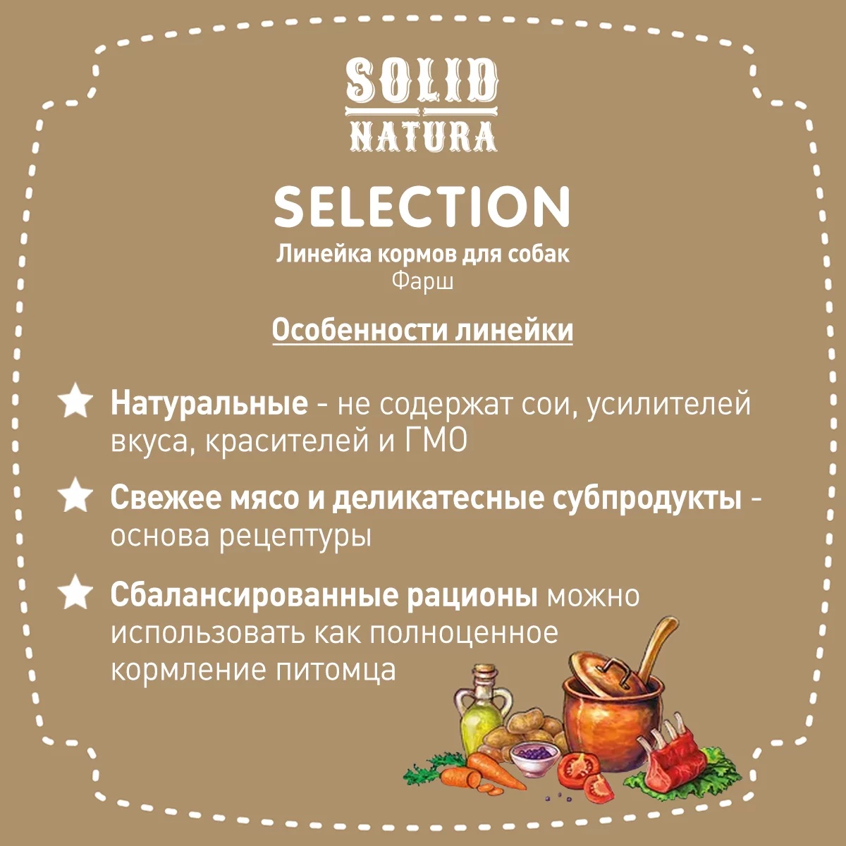 Solid Natura Selection Курица консервы для собак 0,970 кг 3