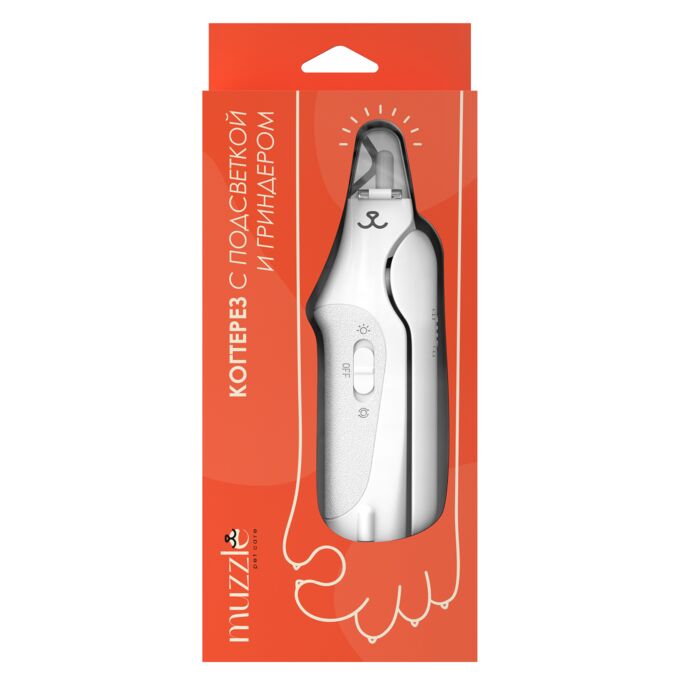 Когтерез Muzzle с подсветкой и гриндером для животных 2