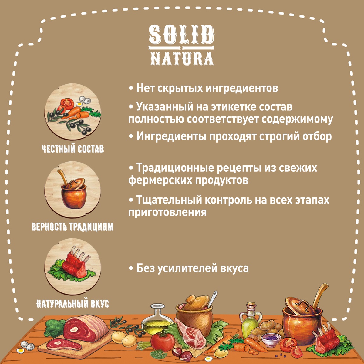 Solid Natura Телятина консервы для щенков 3