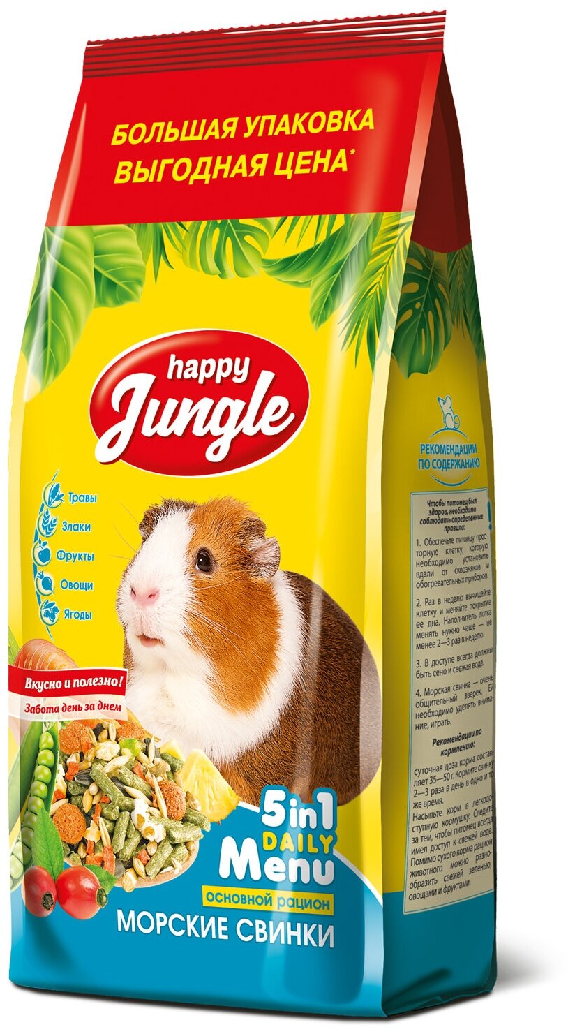 Happy Jungle корм д/мсвин 900 г