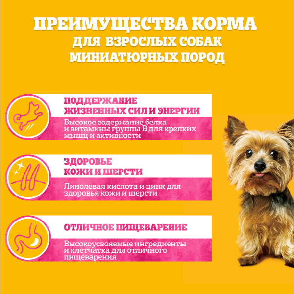Pedigree Ягненок/Овощи в соусе пауч для собак мелких пород 85 г 3