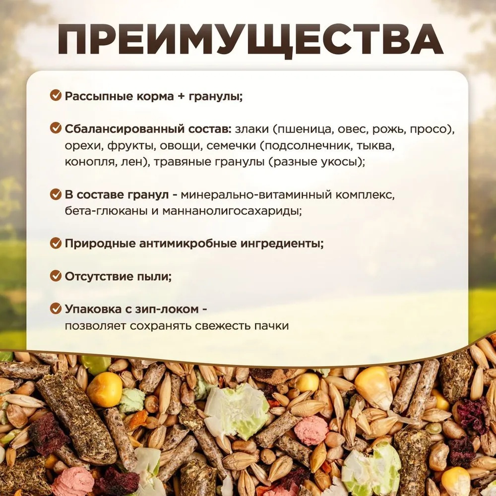 Mikimeals корм для кроликов 3