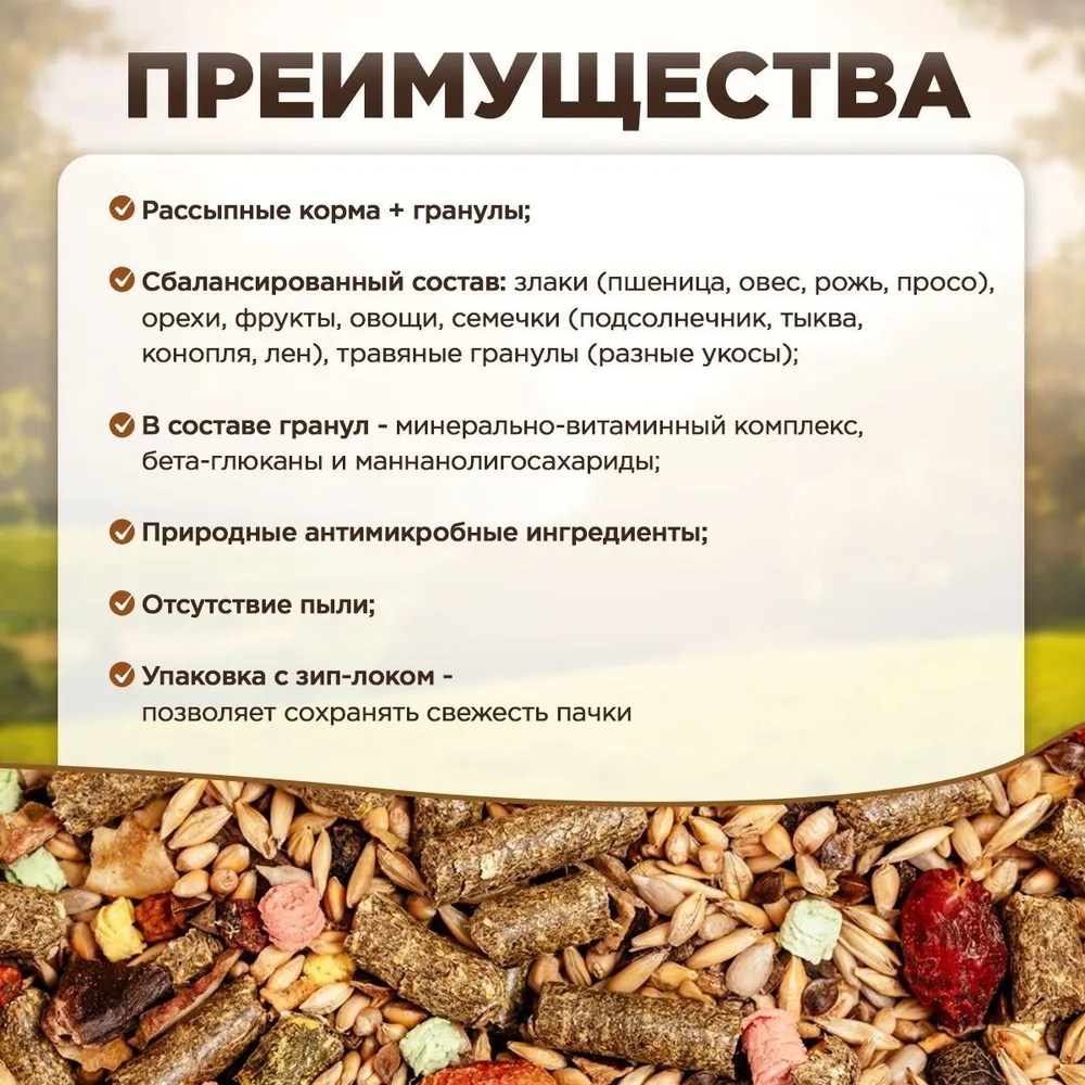 Mikimeals корм для шиншилл 2