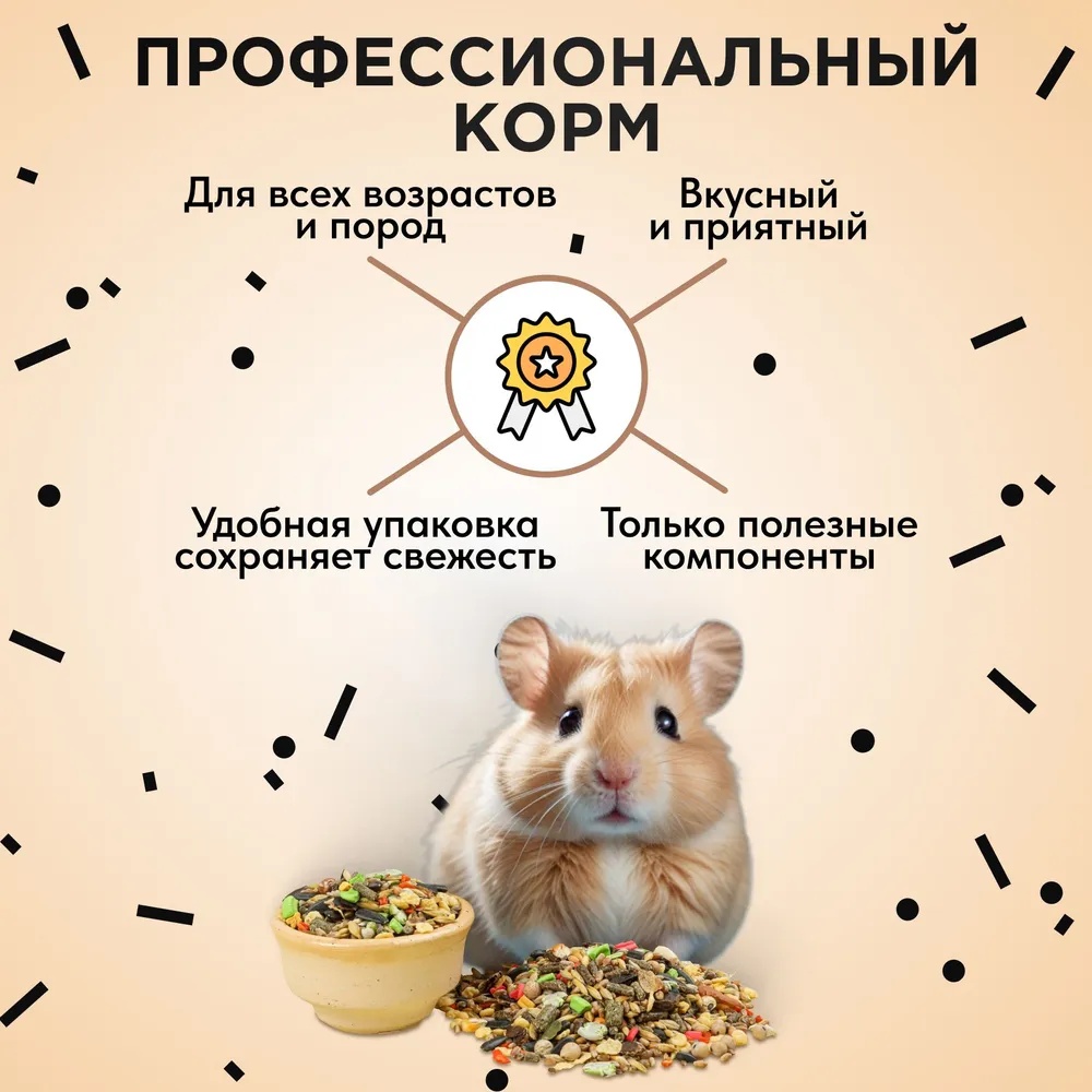 Mikimeals корм для хомяков 3