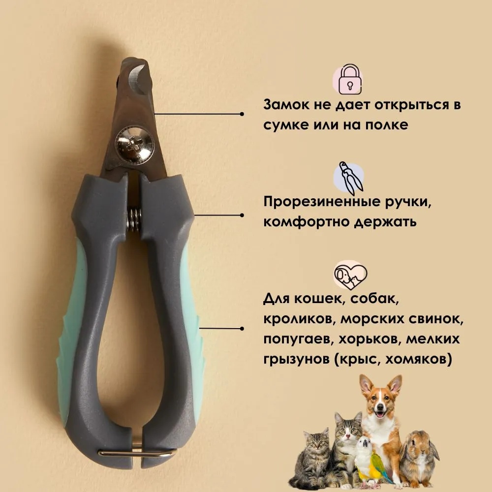 Когтерез Muzzle механический с ограничителем для животных 4