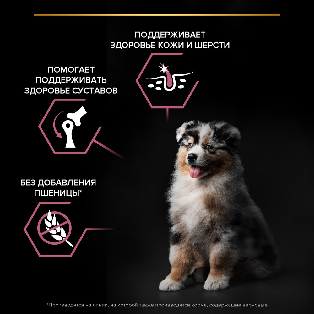 Pro Plan Medium Puppy Sensitive Skin Лосось/Рис для щенков 3