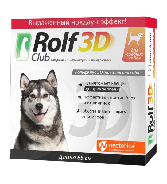 Ошейник RolfClub 3D для собак 2