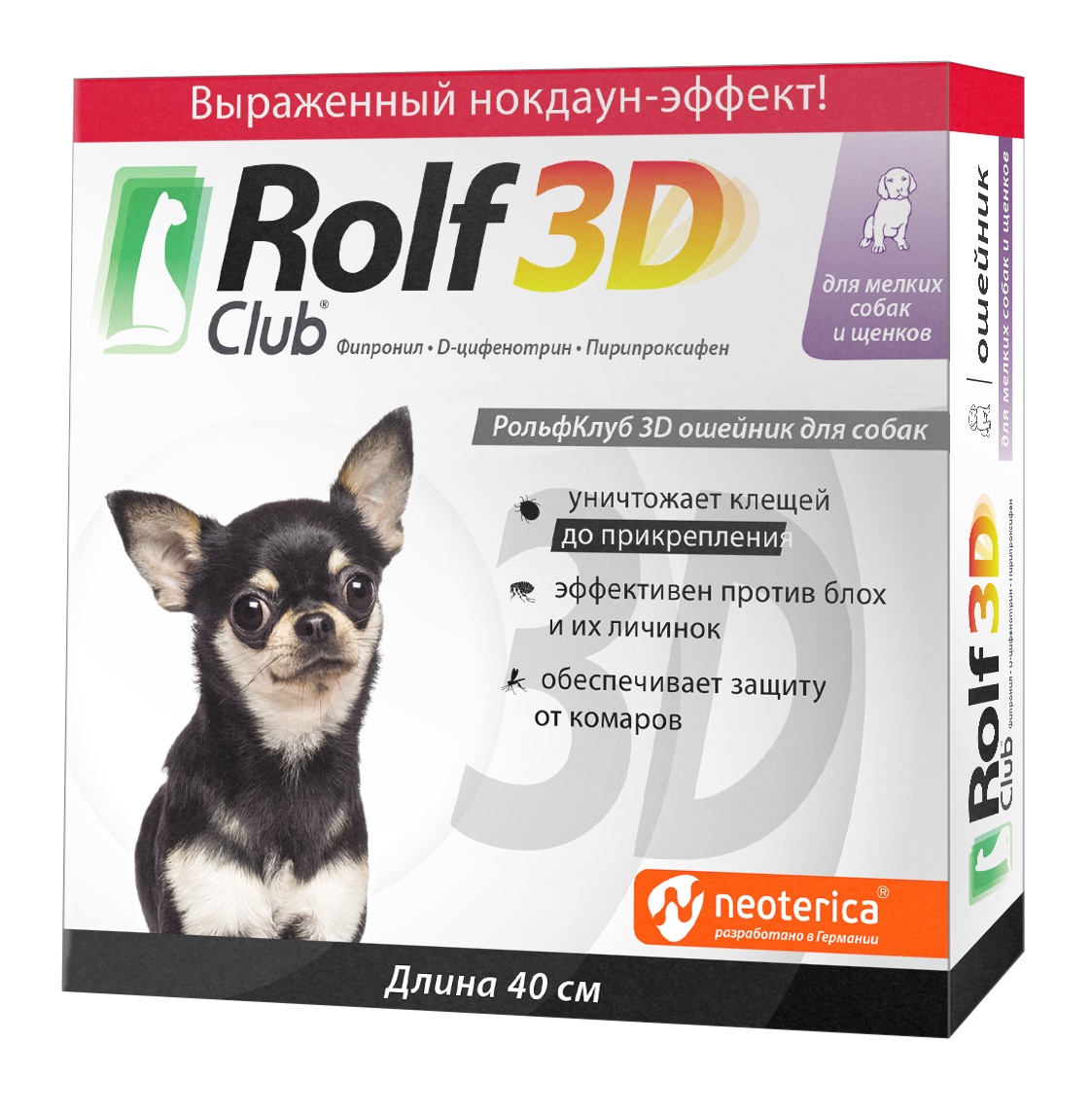 Ошейник RolfClub 3D для собак