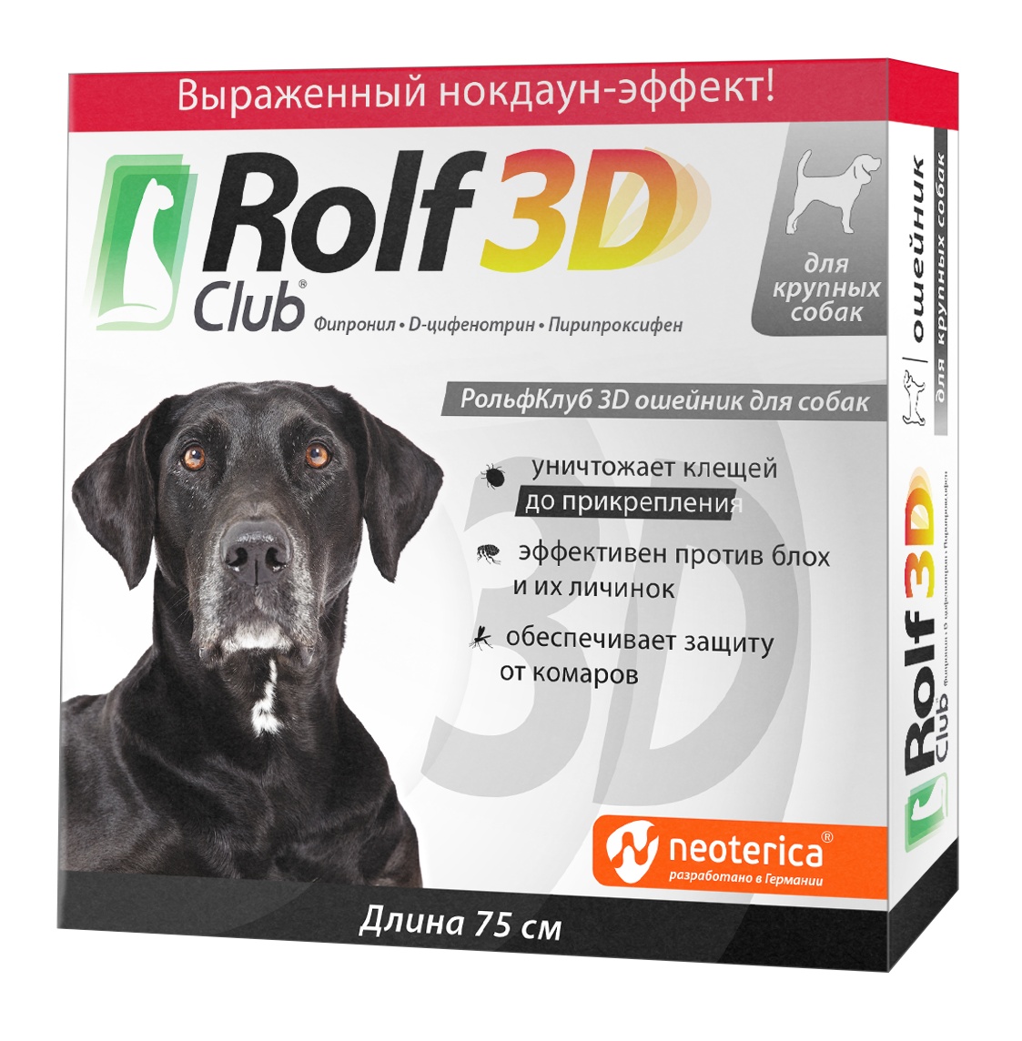 Ошейник RolfClub 3D для собак 3