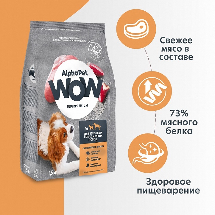 AlphaPet WOW Adult Mini Индейка/Рис для собак мелких пород 2