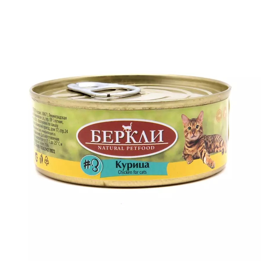 Berkley Курица №3 конс. для кошек и котят 100 г