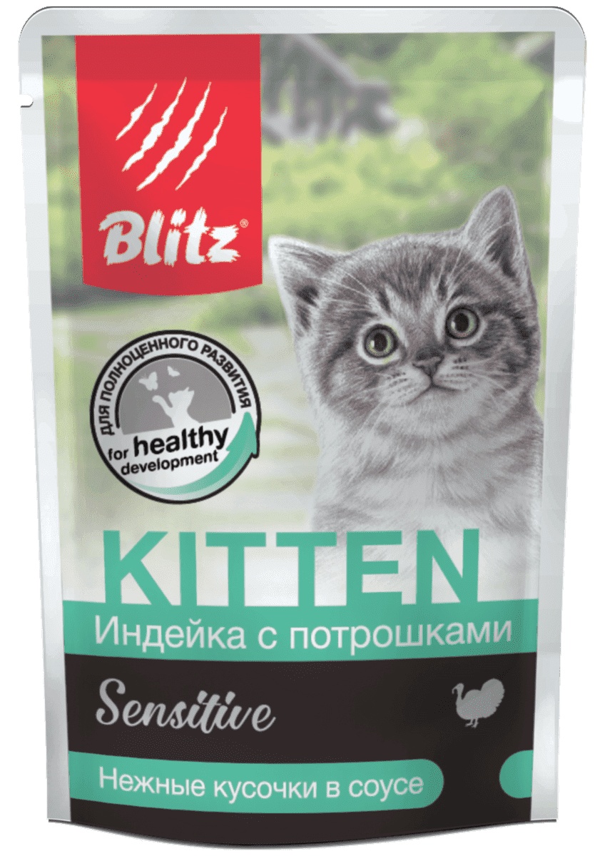 Blitz Sensitive Kitten Индейка/Потрошки в соусе пауч для котят 85 г