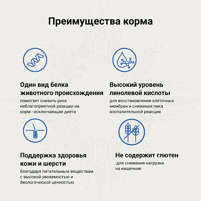 Craftia Galena Hypoallergenic Derm Care для собак 2 кг 4