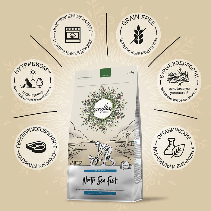 Craftia Harmona Ultra Premium Рыба северного моря для кошек 2