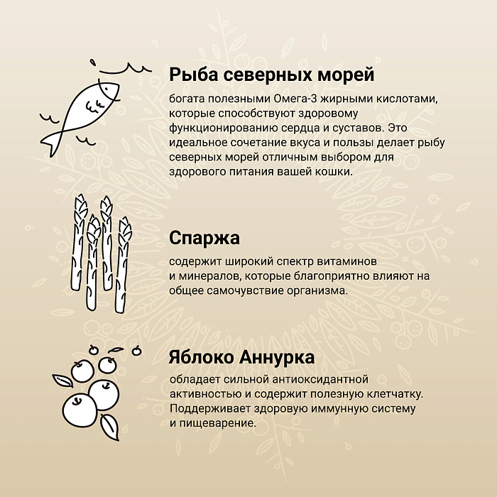 Craftia Harmona Ultra Premium Рыба северного моря для кошек 3